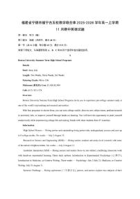 福建省宁德市福宁古五校教学联合体2025-2026学年高一上学期11月期中英语试卷（学生版）