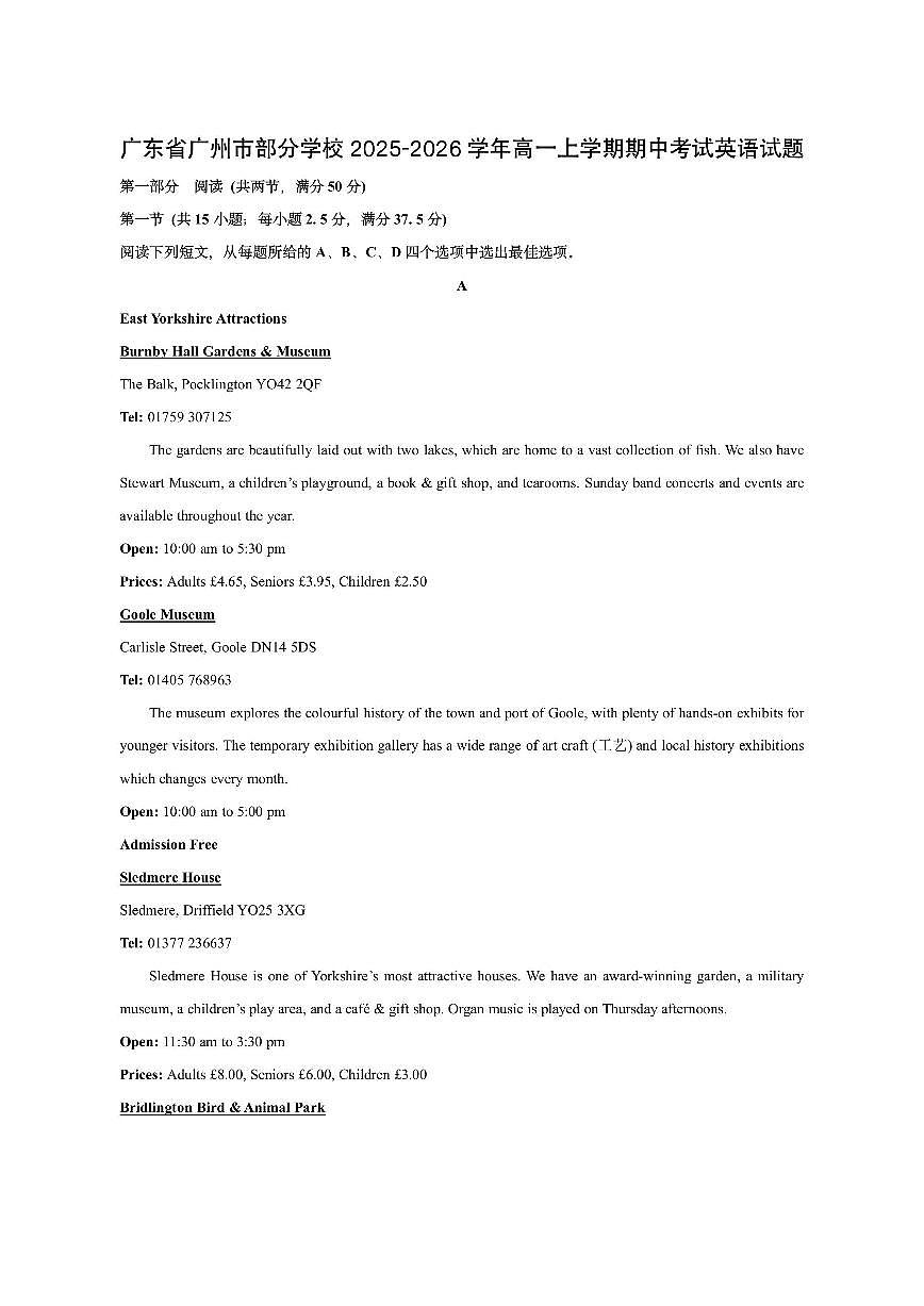 广东省广州市部分学校2025-2026学年高一上学期期中考试 (1)英语试卷(学生版)第1页