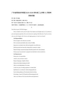 广东省领航高中联盟2025-2026学年高三上学期12月联考英语试卷（学生版）