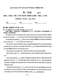 北京市东直门中学2024-2025学年高一下学期期中英语试题