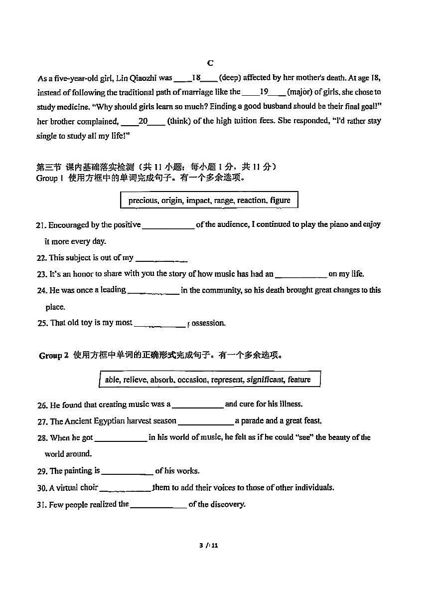 北京市东直门中学2024-2025学年高一下学期期中英语试题第3页