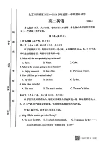 北京市西城区2023-2024学年高二上学期期末考试英语试题