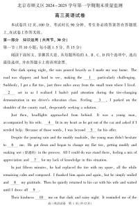 北京市顺义区2024-2025学年高三上学期期末英语试题