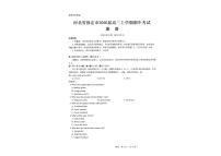 河北省保定市2025-2026学年高三上学期11月期中考试英语试卷（有听力音频有听力原文）