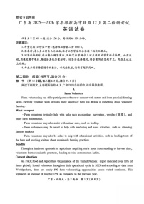 广东省领航高中联盟2025-2026学年高二上学期12月检测英语试卷