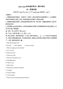 湖北省黄石市2025-2026学年高一上学期期中考试 英语试卷