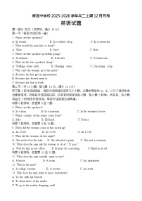 四川省内江市威远中学校2025-2026学年高二上学期12月月考英语试题