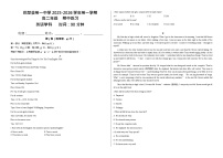 新疆维吾尔自治区喀什地区巴楚县第一中学2025-2026学年高一上学期12月月考英语试题