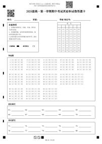 广东省汕头市金山中学2025-2026学年高一上学期期中考试英语试卷（PDF版附答案）含听力音频