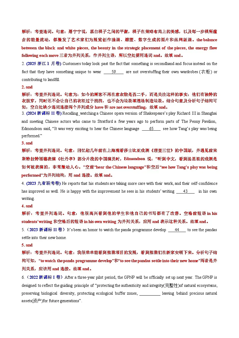 专题08 并列连词和状语从句(全国通用) Word版含解析第2页