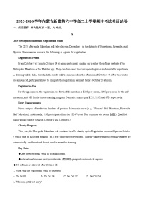 2025-2026学年内蒙古新惠第六中学高二上学期期中考试英语试卷-自定义类型
