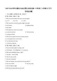 2025-2026学年内蒙古自治区鄂尔多斯市第一中学高二上学期12月月考英语试题-自定义类型