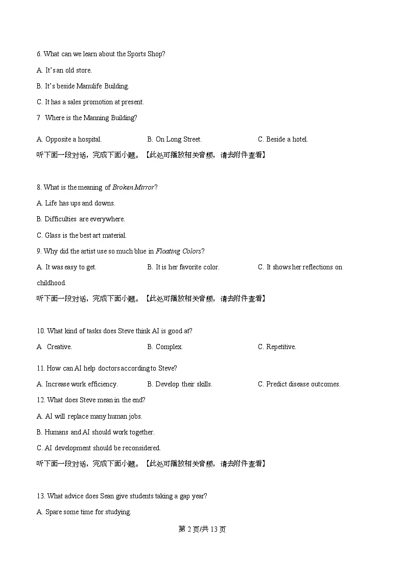 重庆市第八中学2025-2026学年高二上学期第三次月考英语试题(原卷版)第2页