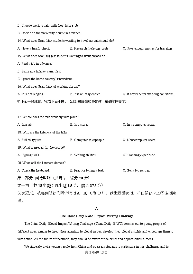 重庆市第八中学2025-2026学年高二上学期第三次月考英语试题(原卷版)第3页
