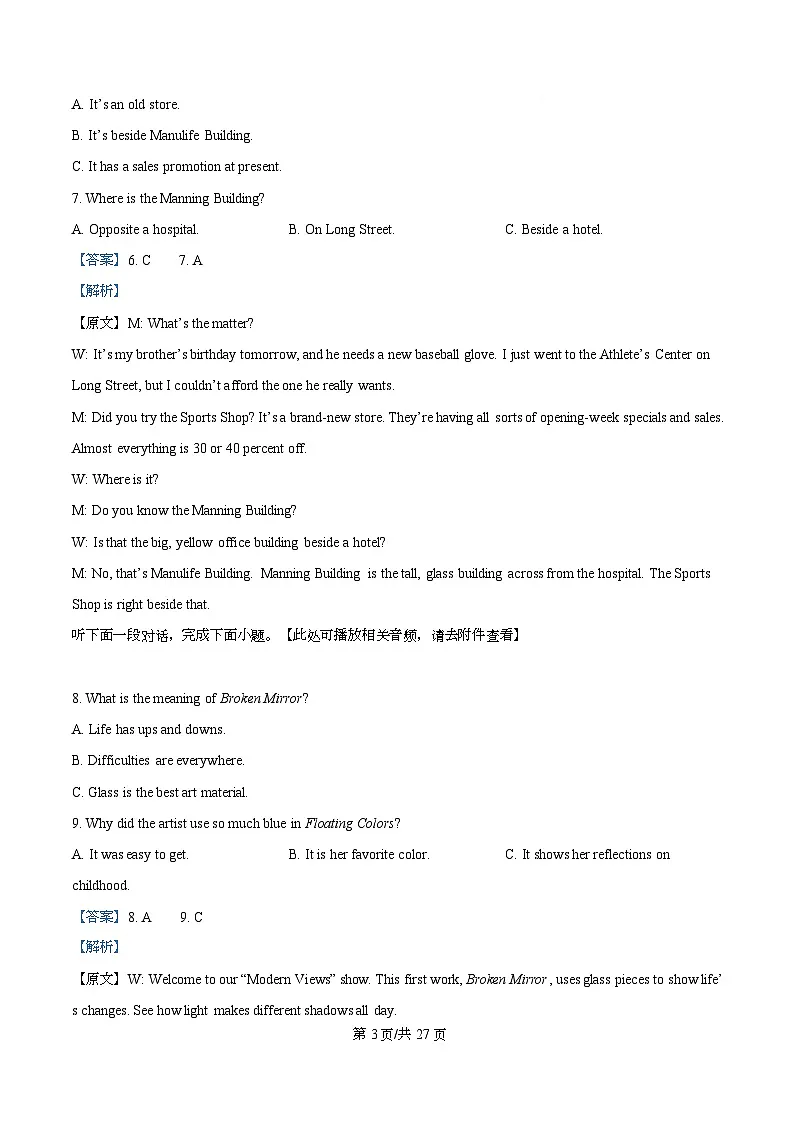 重庆市第八中学2025-2026学年高二上学期第三次月考英语试题 Word版含解析第3页