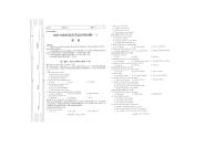 陕西省2026届高三上学期适应性检测（一）英语试卷（PDF版含解析）含听力音频