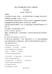 重庆市南开中学2026届高三上学期12月月考英语试卷（Word版含解析）