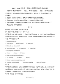 重庆市西南七校2025-2026学年高二上学期12月联考英语试卷（Word版含解析）
