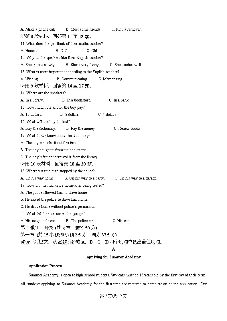 重庆市杨家坪中学2025-2026学年高二上学期第二次月考英语试题(原卷版)第2页