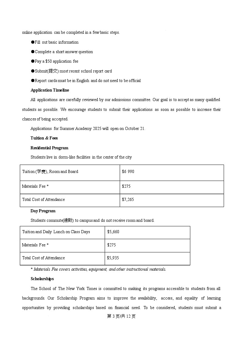 重庆市杨家坪中学2025-2026学年高二上学期第二次月考英语试题(原卷版)第3页
