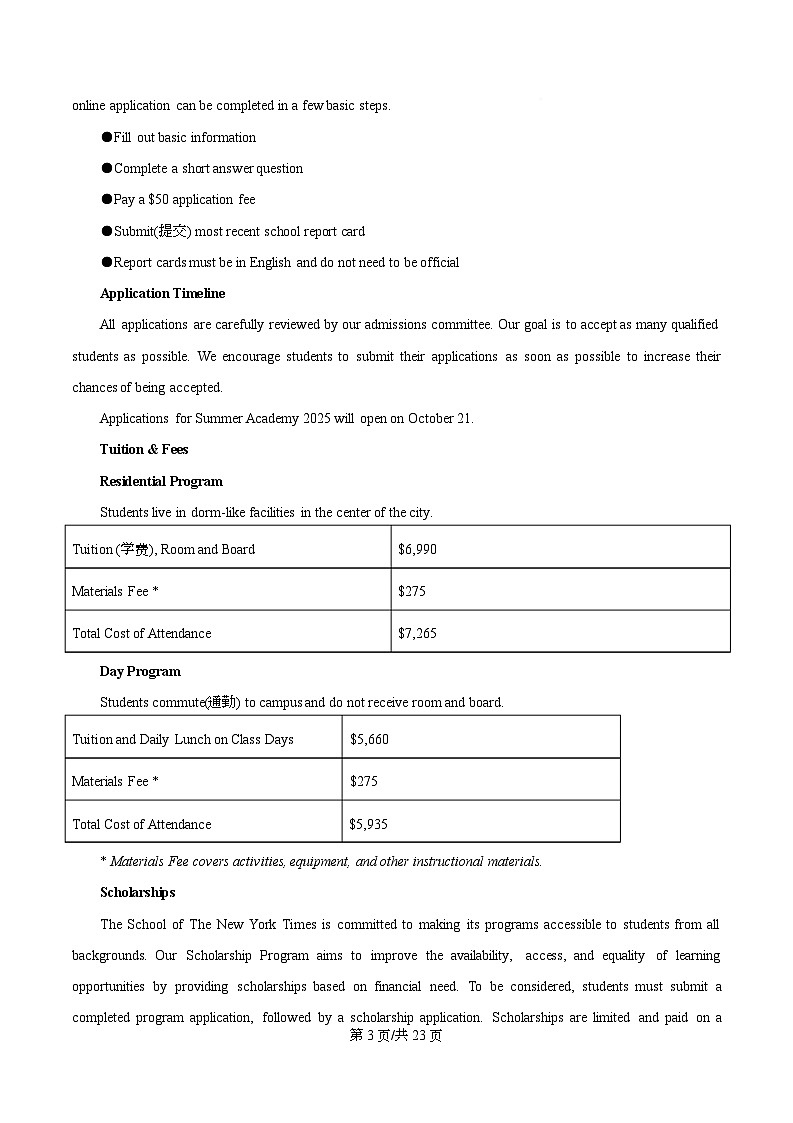 重庆市杨家坪中学2025-2026学年高二上学期第二次月考英语试题 Word版含解析第3页