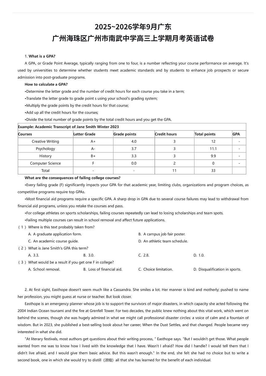 2025~2026学年9月广东广州海珠区广州市南武中学高三上学期月考英语试卷(有答案解析)第1页