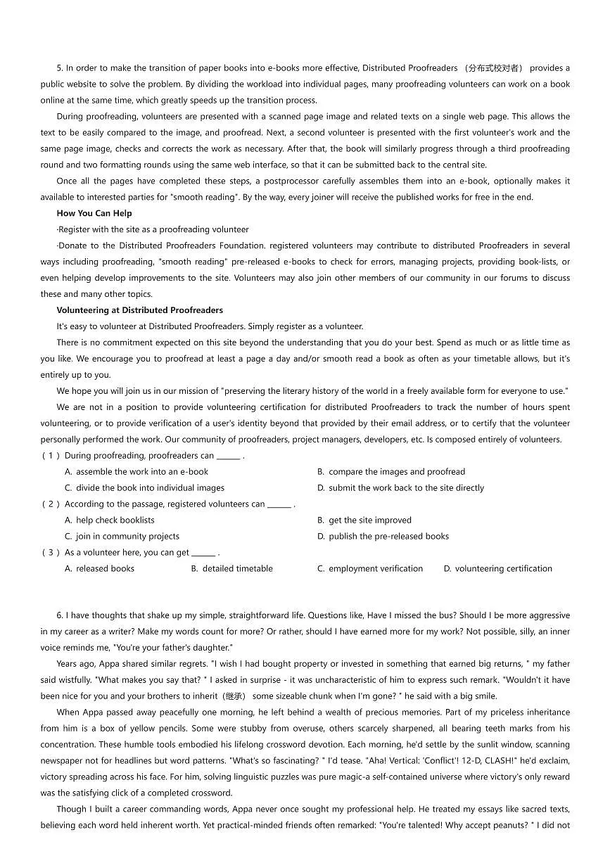 2025~2026学年北京丰台区北京市第十八中学高三上学期开学考试英语试卷(有答案解析)第2页