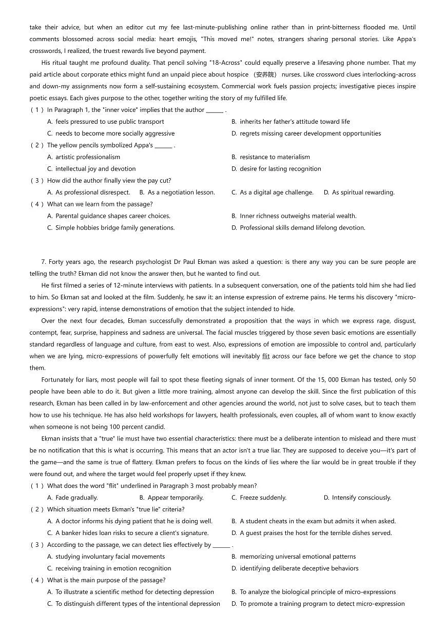 2025~2026学年北京丰台区北京市第十八中学高三上学期开学考试英语试卷(有答案解析)第3页