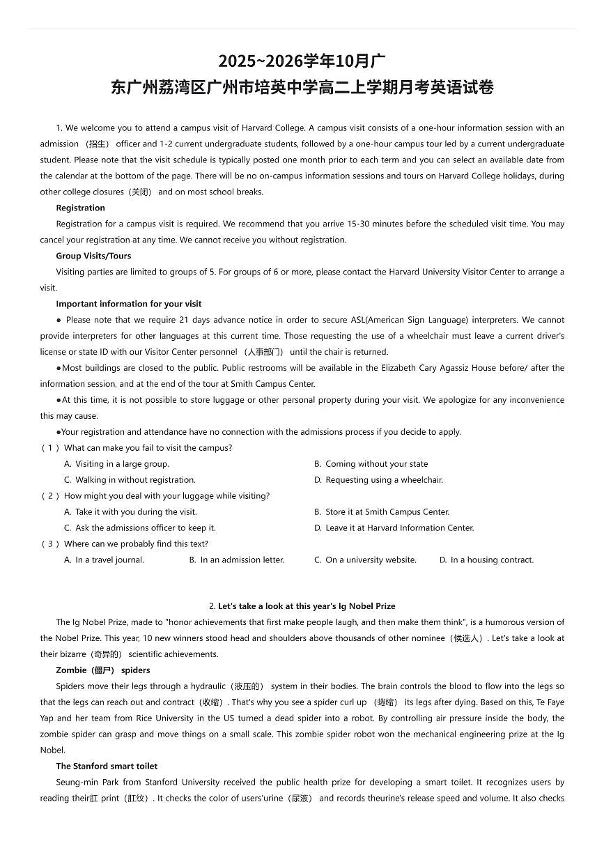 2025~2026学年10月广东广州荔湾区广州市培英中学高二上学期月考英语试卷(有答案解析)第1页