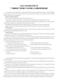 2025~2026学年10月广东广州越秀区广州市第十六中学高三上学期月考英语试卷（有答案解析）