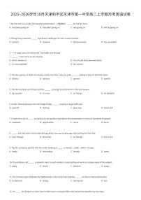 2025~2026学年10月天津和平区天津市第一中学高二上学期月考英语试卷（有答案解析）