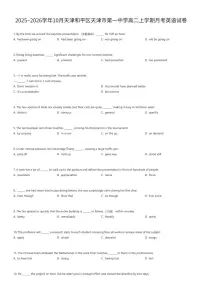 2025~2026学年10月天津和平区天津市第一中学高二上学期月考英语试卷（有答案解析）