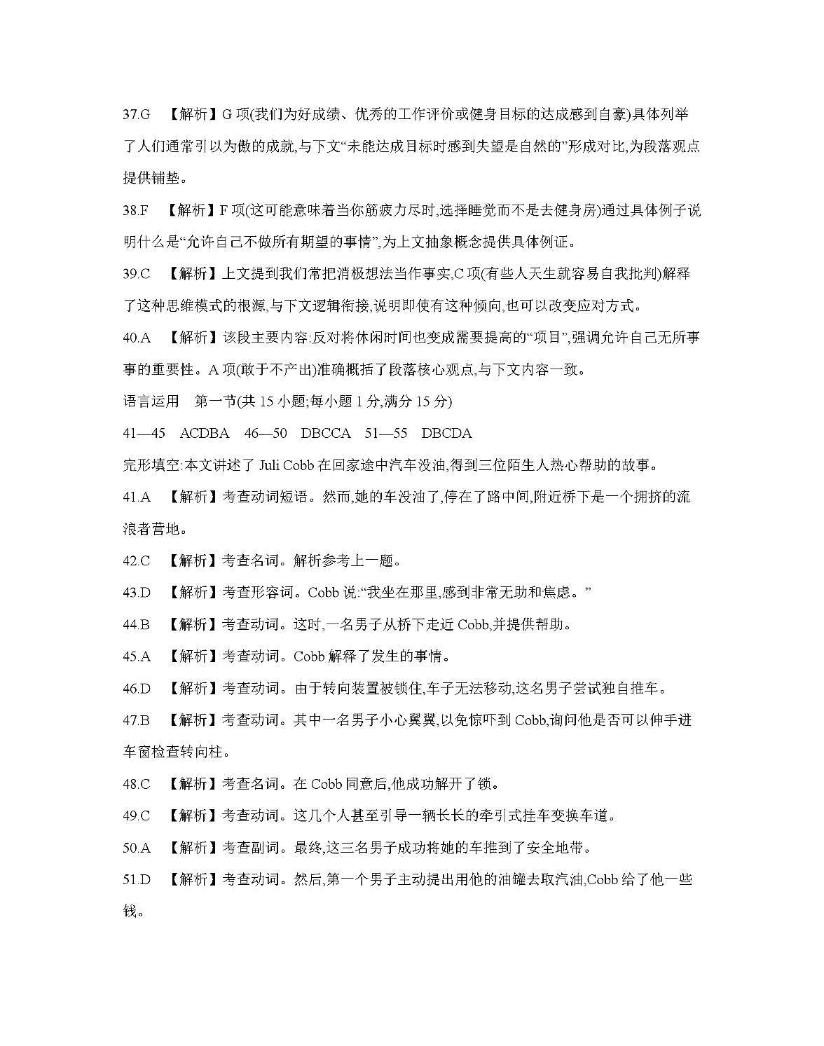 南阳地区2025年秋季高二年级上学期期中摸底考试卷(26-95B)英语答案第3页