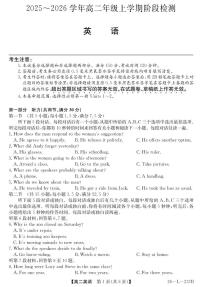 安徽省江淮名校2025-2026学年高二上学期期中阶段联考-英语试题及答案含听力