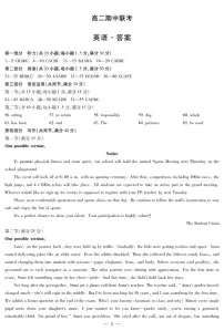 天一大联考·安徽省2025-2026学年高二上学期期中联考英语试题及答案含听力