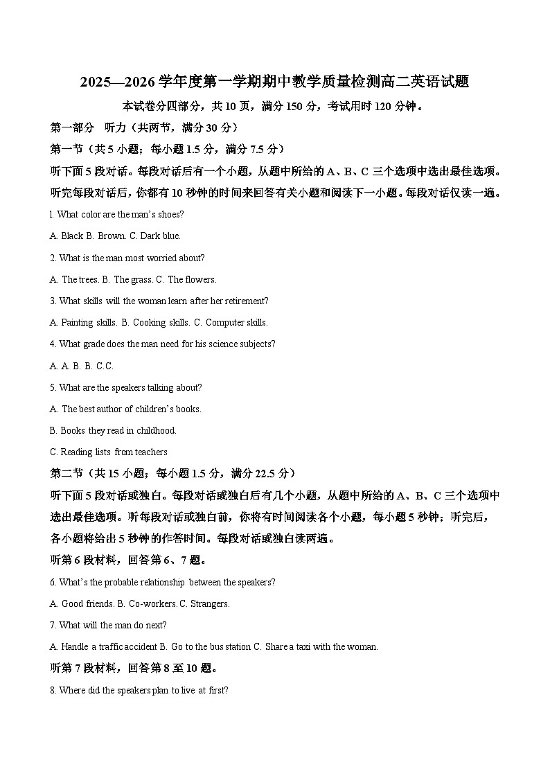 山东省聊城市2025-2026学年高二上学期期中教学质量检测英语试卷(含答案)第1页