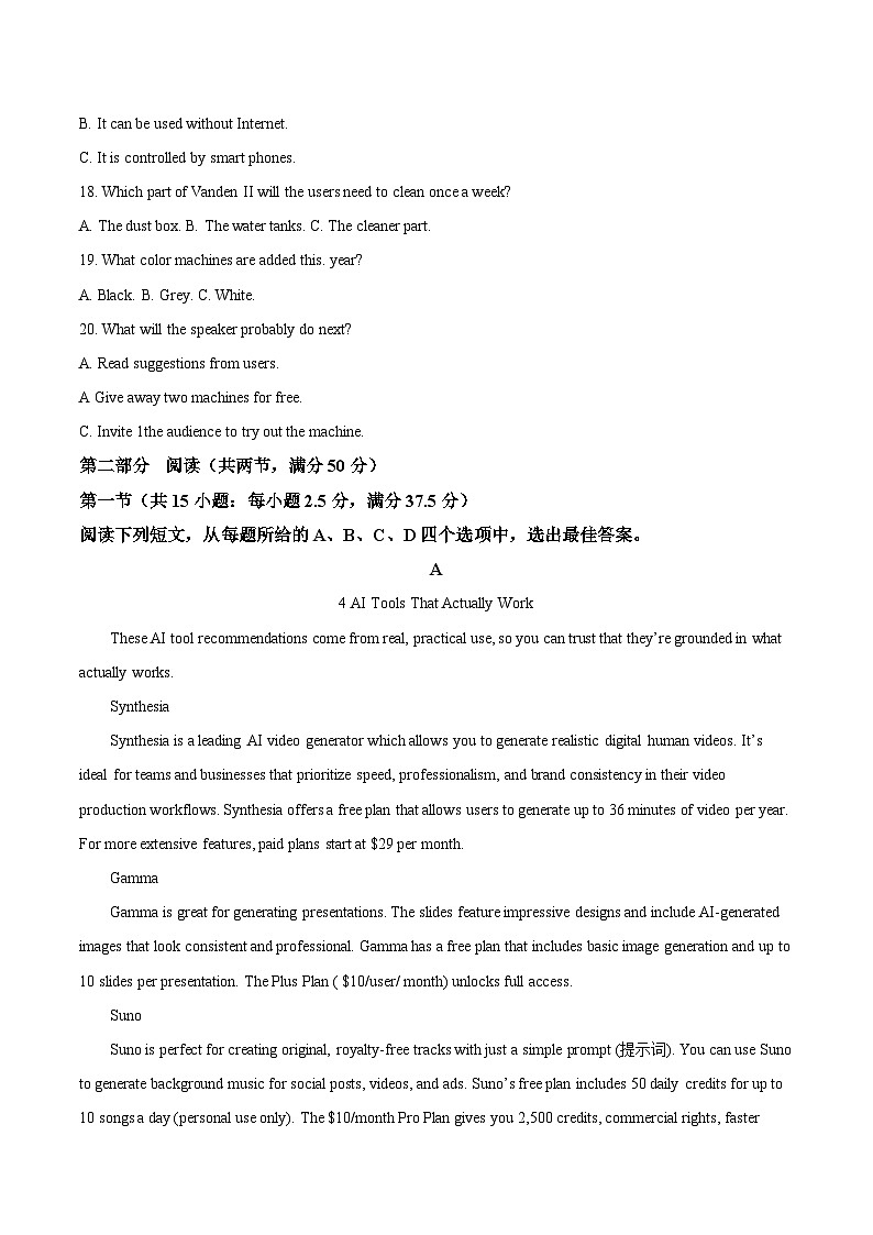 山东省聊城市2025-2026学年高二上学期期中教学质量检测英语试卷(含答案)第3页