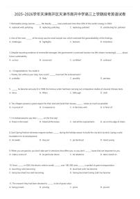 2025~2026学年天津南开区天津市南开中学高三上学期段考英语试卷（有答案解析）