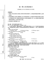 山东省菏泽市鄄城县第一中学2025-2026学年高一上学期12月月考英语试题