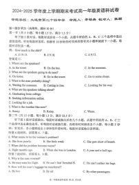 辽宁省五校联考2024-2025学年高一上学期1月期末英语试题