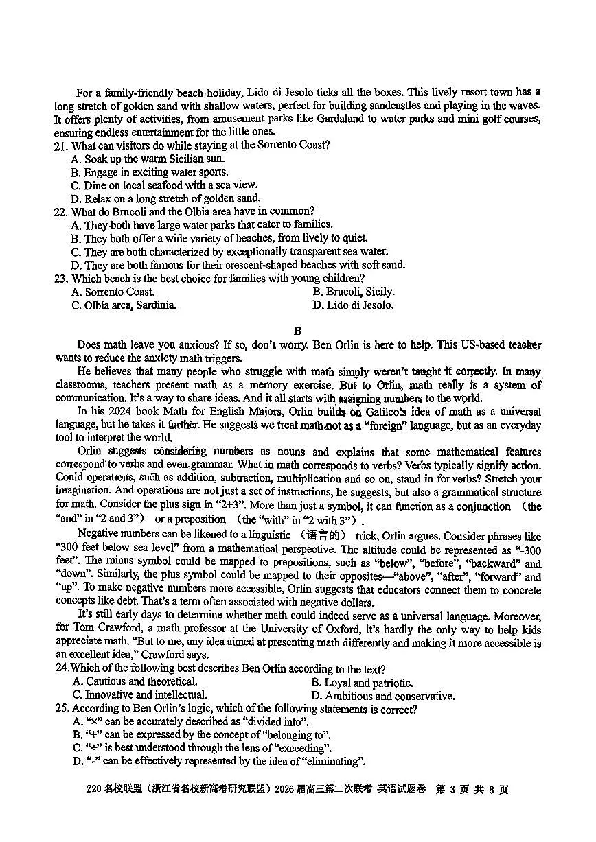 Z20名校联盟(浙江省名校新高考研究联盟)2026届高三第二次联考英语试卷(含答案)第3页
