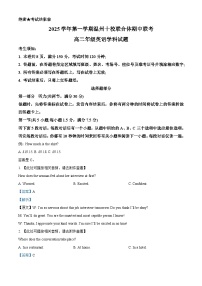浙江省温州十校联合体2025-2026学年高二上学期11月期中英语试卷（含答案）