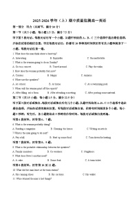 江苏省南通市2025-2026学年高一上学期期中考试英语试卷（Word版附答案）