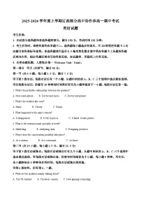 辽宁省辽西部分高中协作体2025-2026学年高一上学期期中考试英语试卷(Word版附答案)