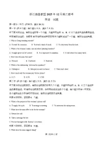 浙江省强基联盟2026届高三上学期二模英语试卷(Word版附解析)