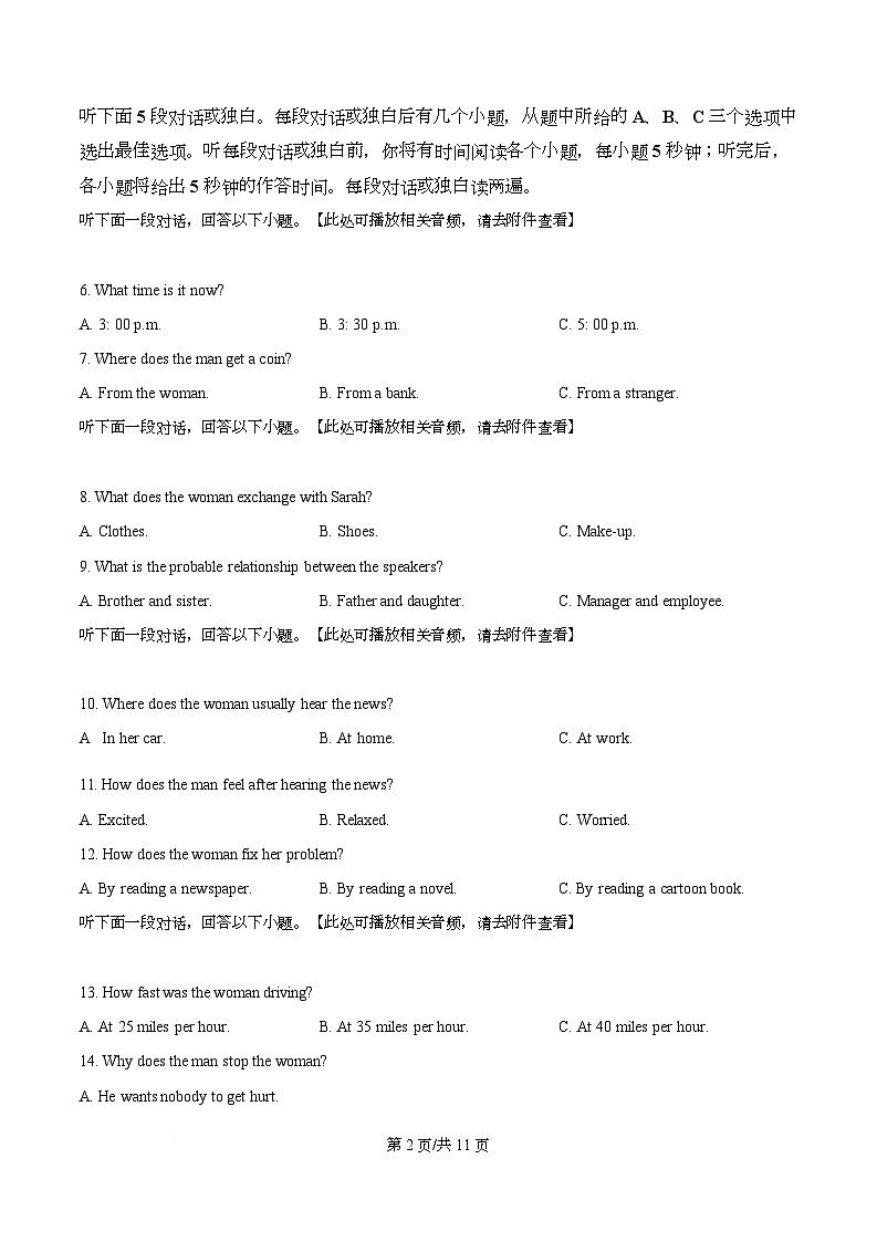 浙江省钱塘联盟2025-2026学年高一上学期11月期中英语试题(原卷版)第2页