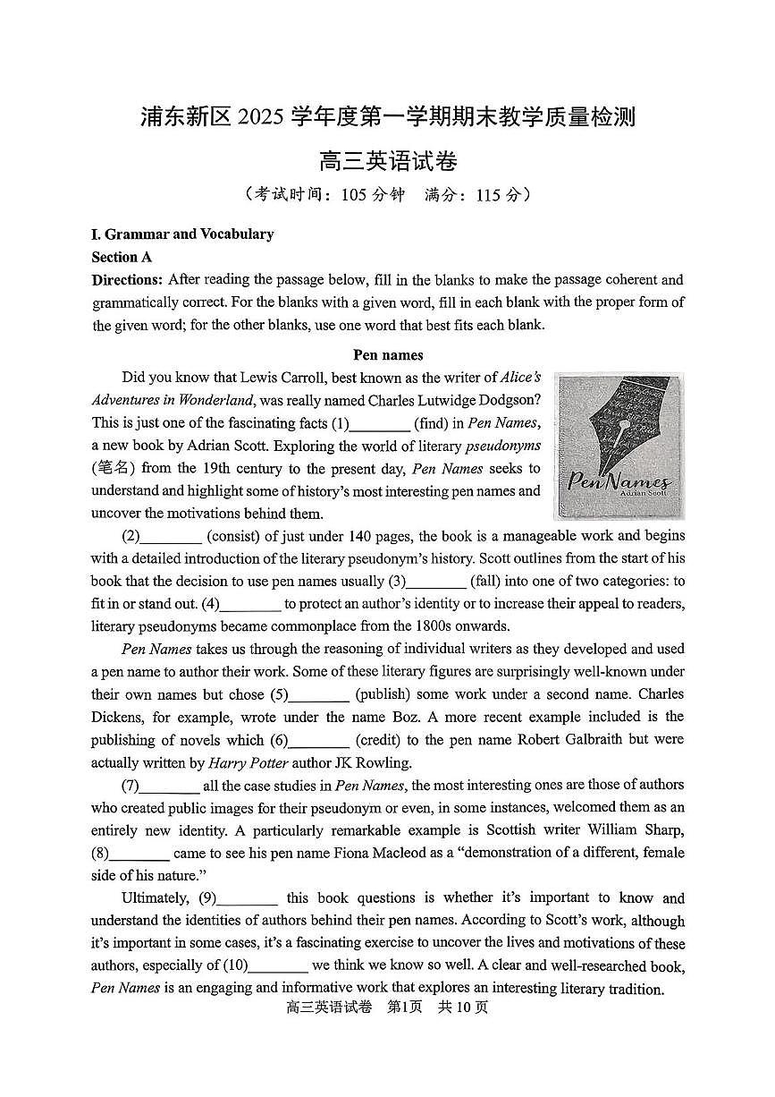 2026届上海市浦东新区高三上学期期末教学质量检测(一模)英语试题第1页