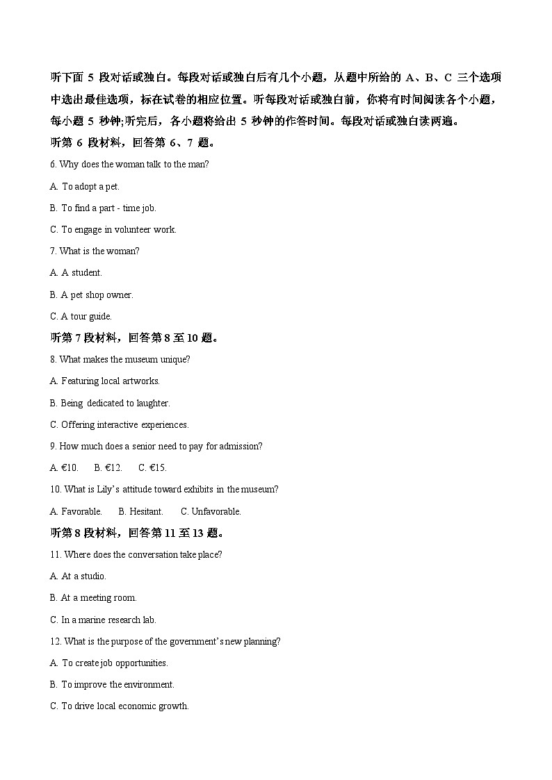 江苏省南通市2025-2026学年高二上学期期中考试英语试卷(Word版附答案)第2页