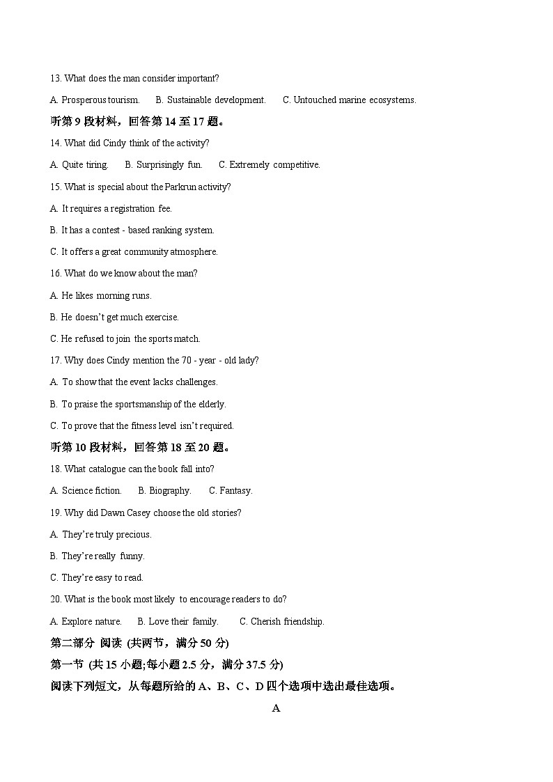 江苏省南通市2025-2026学年高二上学期期中考试英语试卷(Word版附答案)第3页