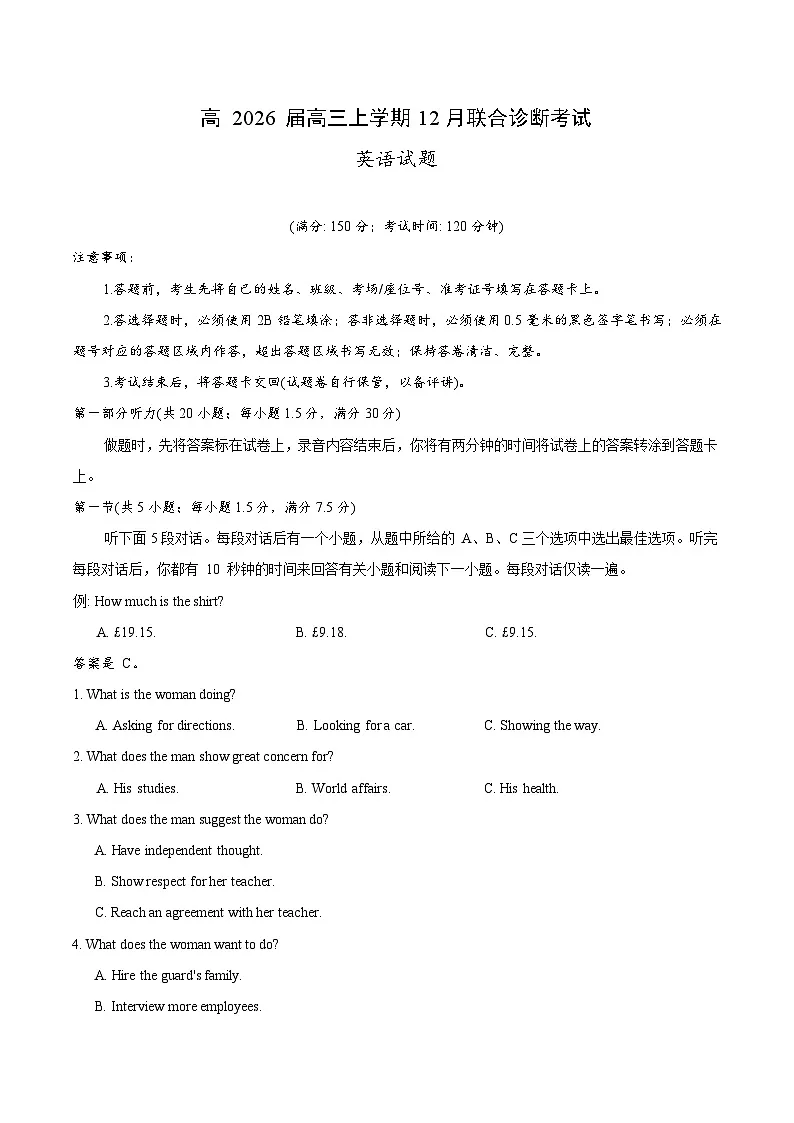 重庆市鲁能巴蜀中学校2026届高三上学期12月联合诊断考试 英语试卷(含答案)第1页